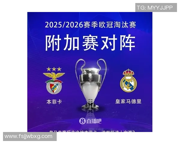 皇马指责欧足联暗中操控欧冠出局背后隐藏复仇动机